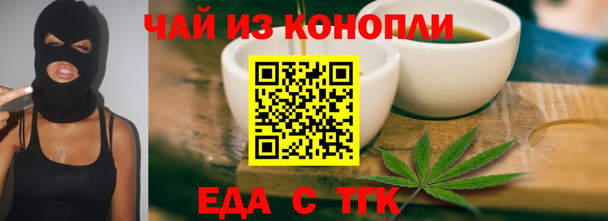 Удомля  Canna-Cookies марихуана  Вход с VPN 