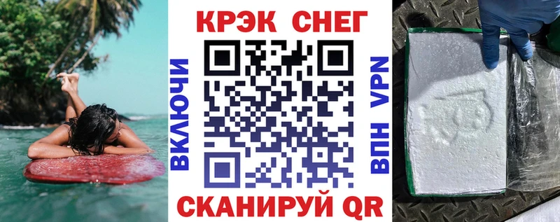 Cocaine FishScale  блэк спрут зеркало  Удомля 