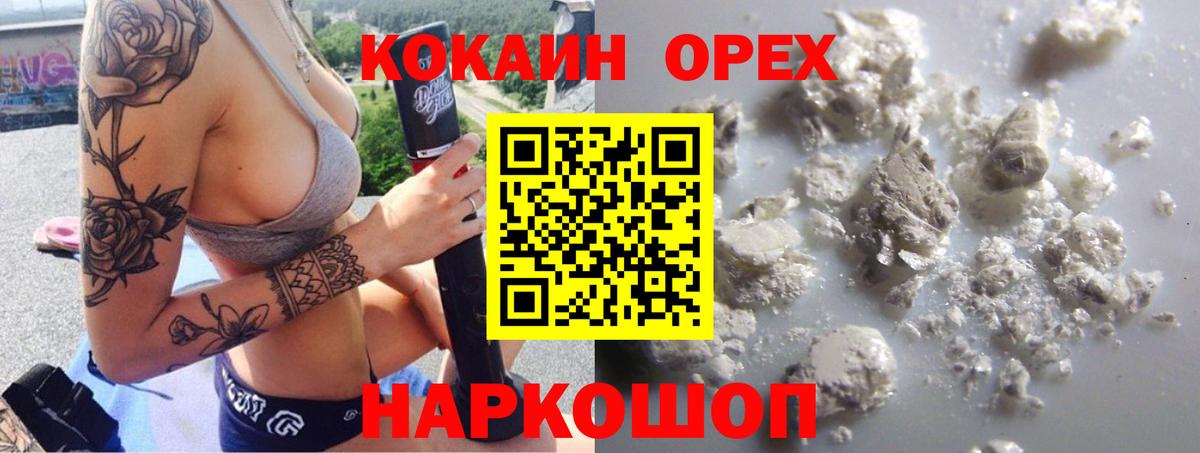 Cocaine Боливия Удомля