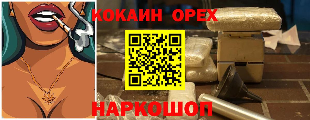 Cocaine  Кокаин FishScale  Вход с VPN  Удомля 