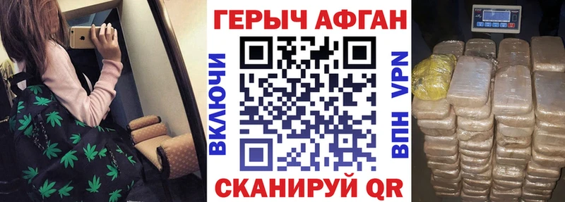 Героин Heroin  Удомля 
