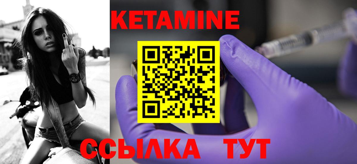 Кетамин VHQ  КЕТАМИН VHQ  Вход с VPN  Удомля 