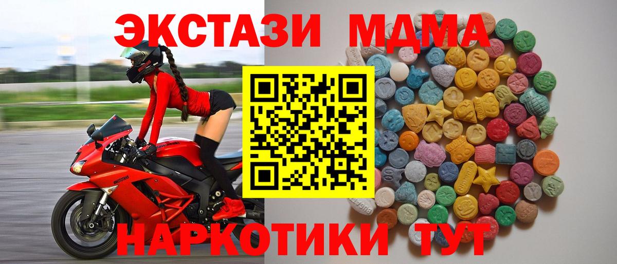 Удомля  MDMA crystal  Вход с VPN 