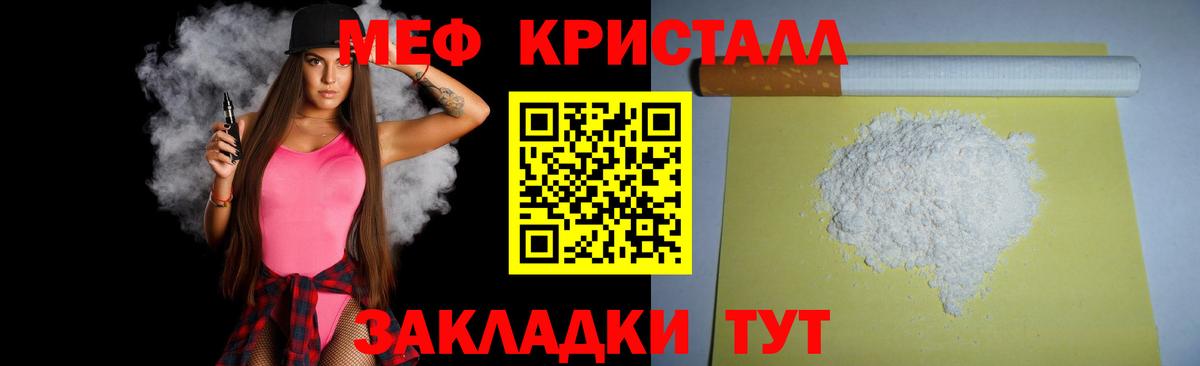 МЕФ  Мефедрон 4 MMC  Вход с VPN  Удомля  МЯУ-МЯУ мяу мяу 