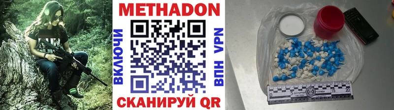 МЕТАДОН мёд  Удомля 