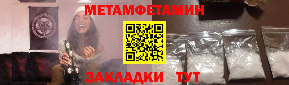 Первитин мет Удомля