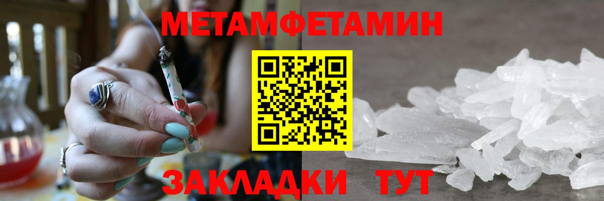 Метамфетамин пудра  Вход с VPN  Удомля  Метамфетамин пудра 