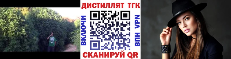 ТГК Wax Удомля