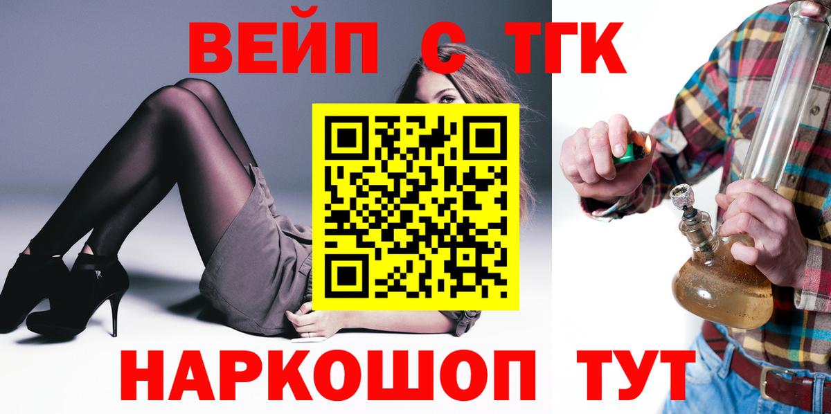 ТГК гашишное масло  ТГК гашишное масло  Вход с VPN  Удомля 